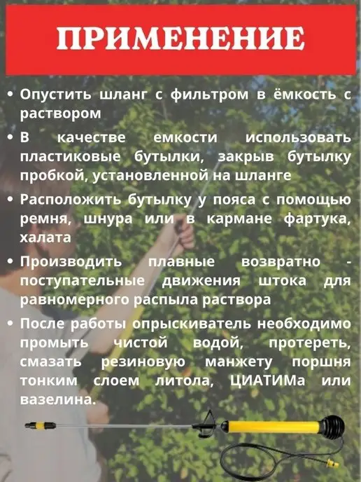 ИСТОК Опрыскиватель садовый ручной для растений и цветов, вариант, фото 5