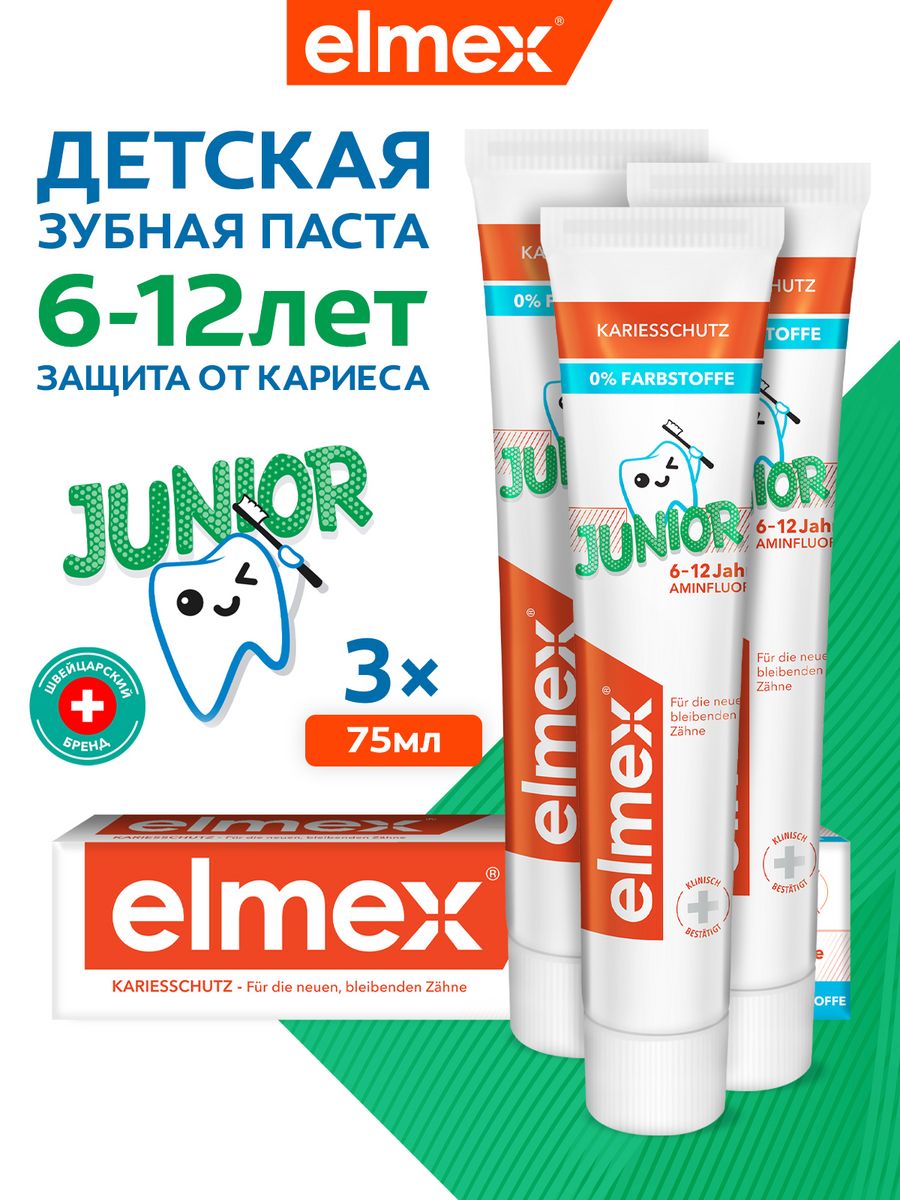 Elmex junior 6 12. Зубная паста Элмекс детская 6-12. Паста Elmex Junior отзыва.