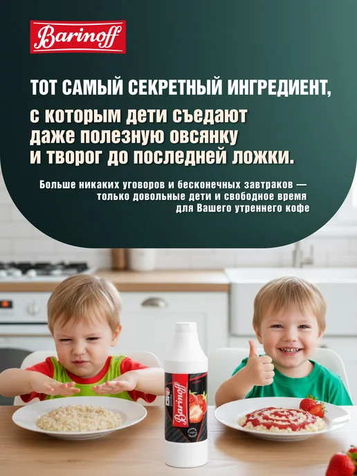 Barinoff Топпинг Мята для десертов и напитков 1 кг, 1 кг, фото 5