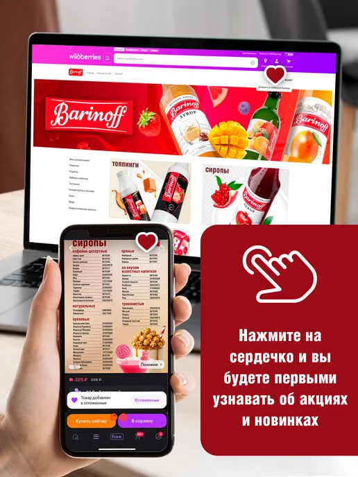 Barinoff Топпинг Мята для десертов и напитков 1 кг, 1 кг, фото 8