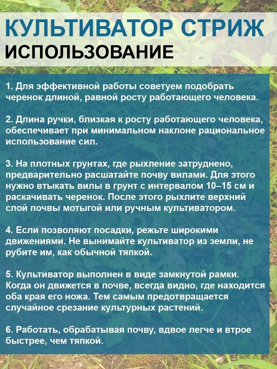 Ручной культиватор плоскорез Стриж Благодатное земледелие 54409419 купить  за 546 ₽ в интернет-магазине Wildberries