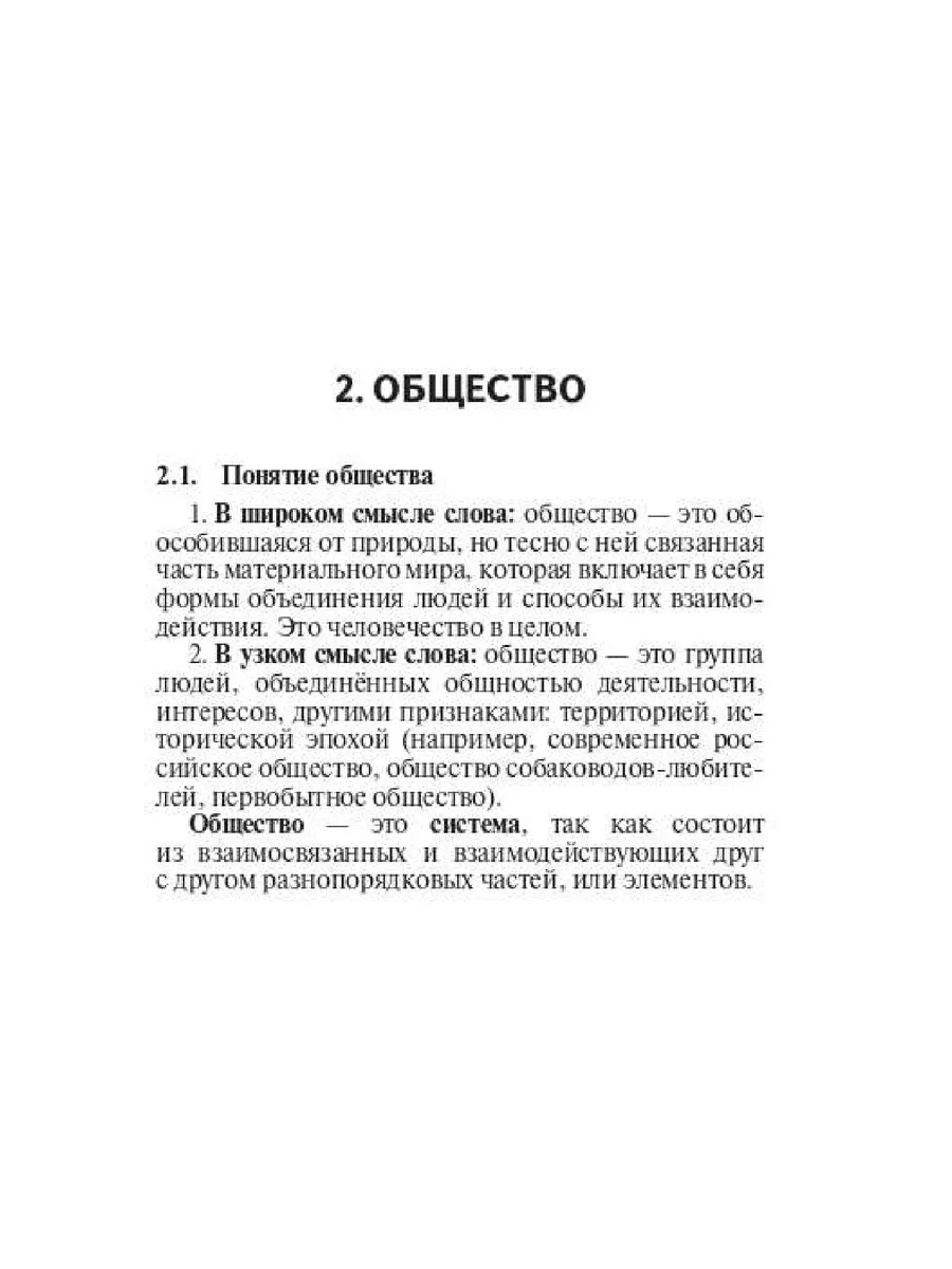 Чернышева Обществознание 8-11 классы Карманный справочник ЛЕГИОН 54409523  купить за 245 ₽ в интернет-магазине Wildberries