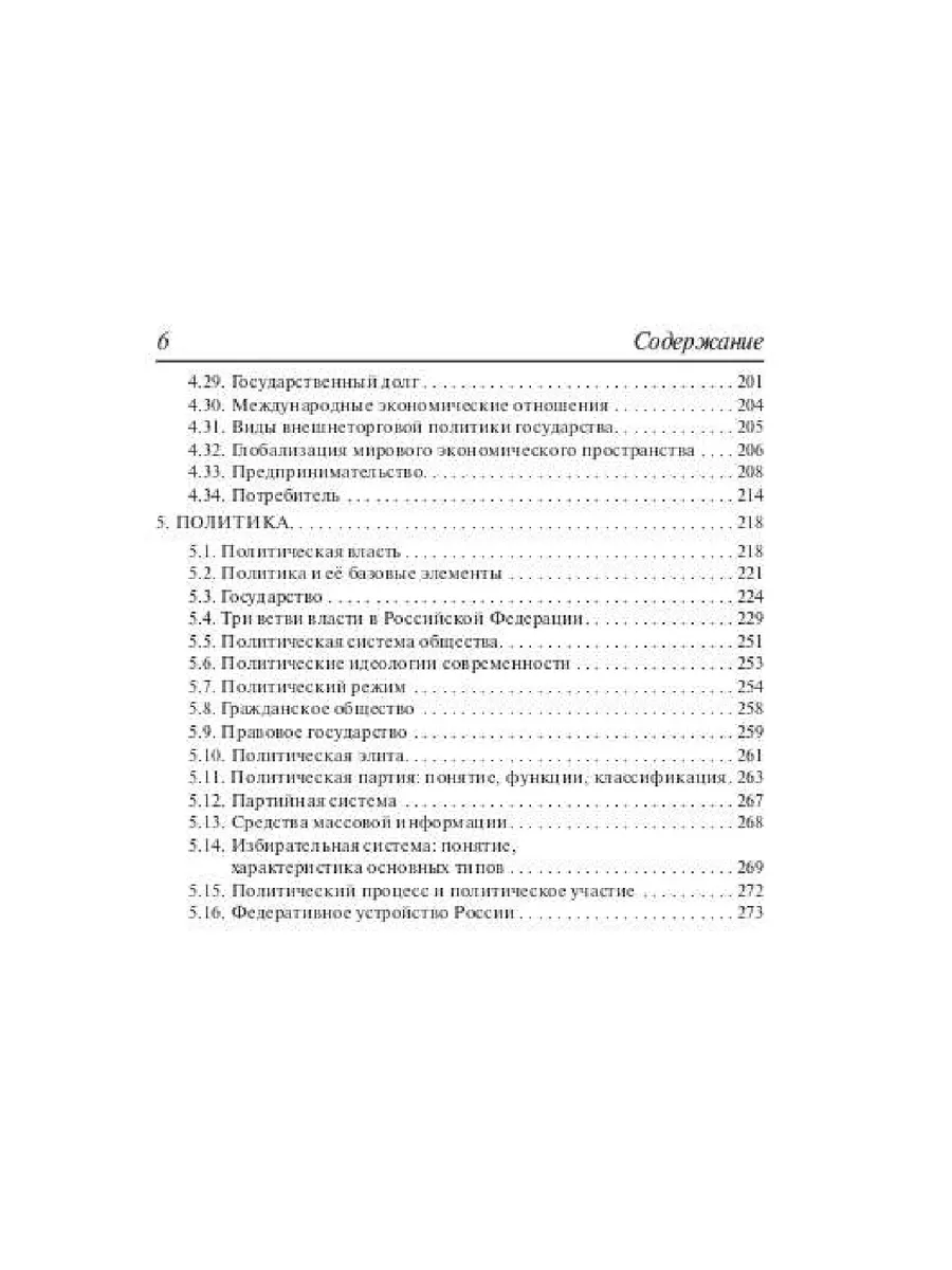 Чернышева Обществознание 8-11 классы Карманный справочник ЛЕГИОН 54409523  купить за 233 ₽ в интернет-магазине Wildberries