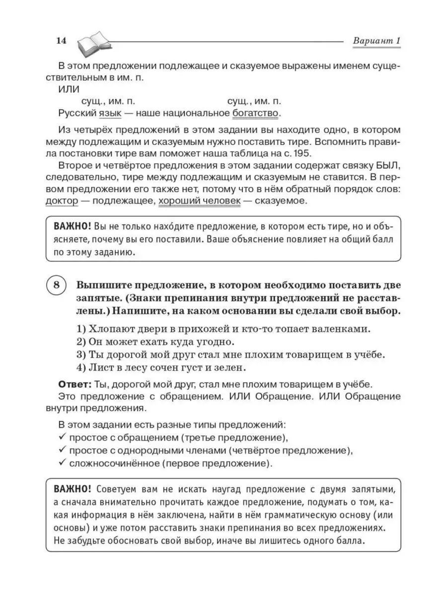 Русский язык ВПР 6 класс. 15 тренировочных вариантов ЛЕГИОН 54409524 купить  в интернет-магазине Wildberries