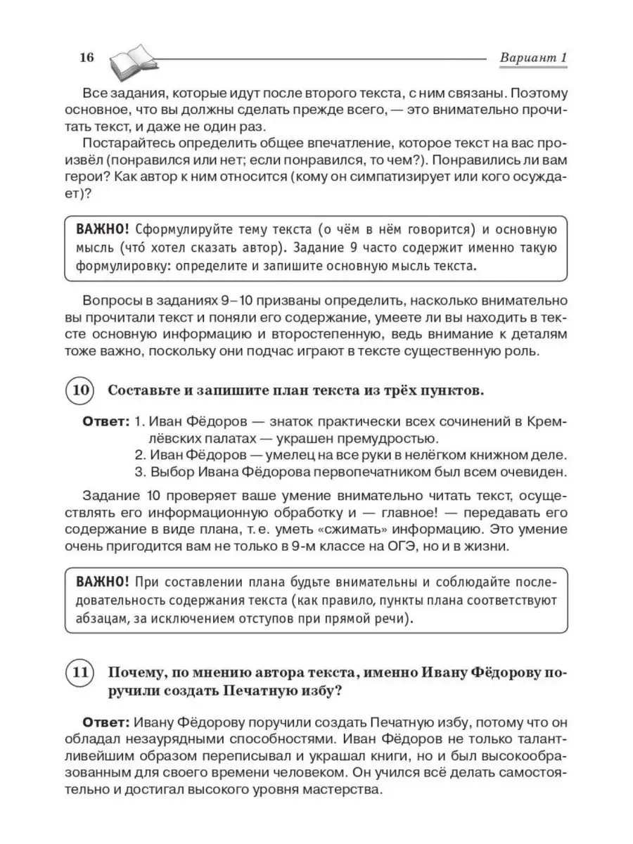 Русский язык ВПР 6 класс. 15 тренировочных вариантов ЛЕГИОН 54409524 купить  в интернет-магазине Wildberries