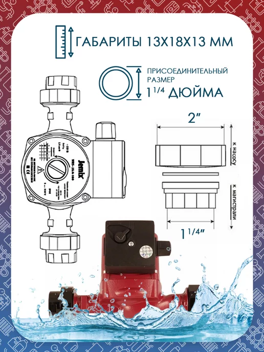 JEMIX Насос циркуляционный ЦН-32 6-180 (WRS), вариант, фото 2