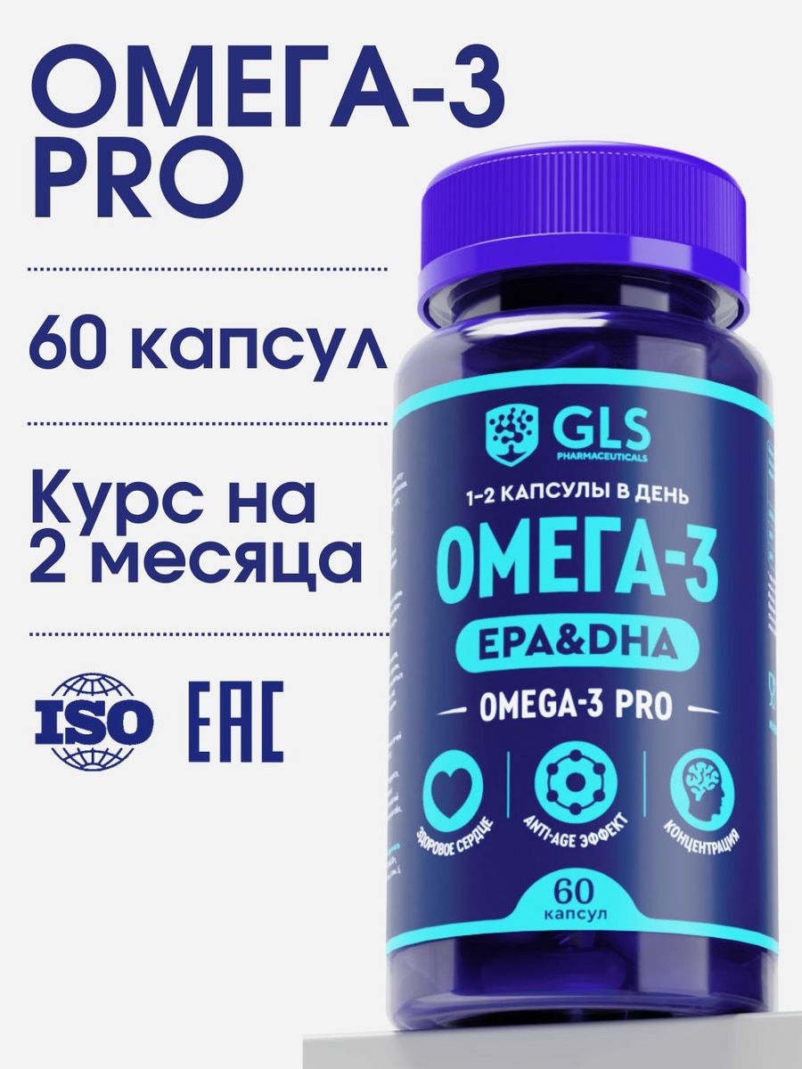 Омега 3 GLS omega 3, витамины и бады для здоровья и энергии GLS  pharmaceuticals 54410131 купить за 949 ₽ в интернет-магазине Wildberries