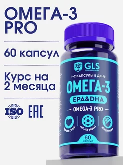 Омега 3 GLS omega 3, витамины и бады для здоровья и энергии GLS pharmaceuticals 54410131 купить за 653 ₽ в интернет-магазине Wildberries