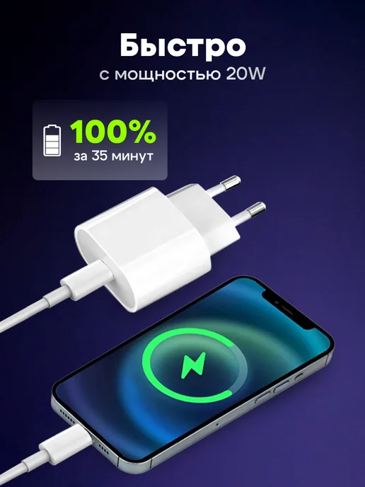 GQbox Блок Type-c для iPhone 20W, 20 Вт, фото 2