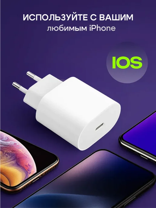 GQbox Блок Type-c для iPhone 20W, 20 Вт, фото 5