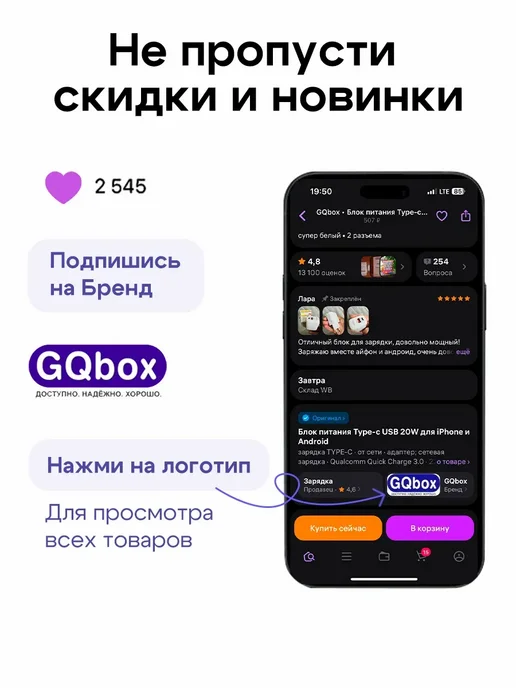 GQbox Блок Type-c для iPhone 20W, 20 Вт, фото 8