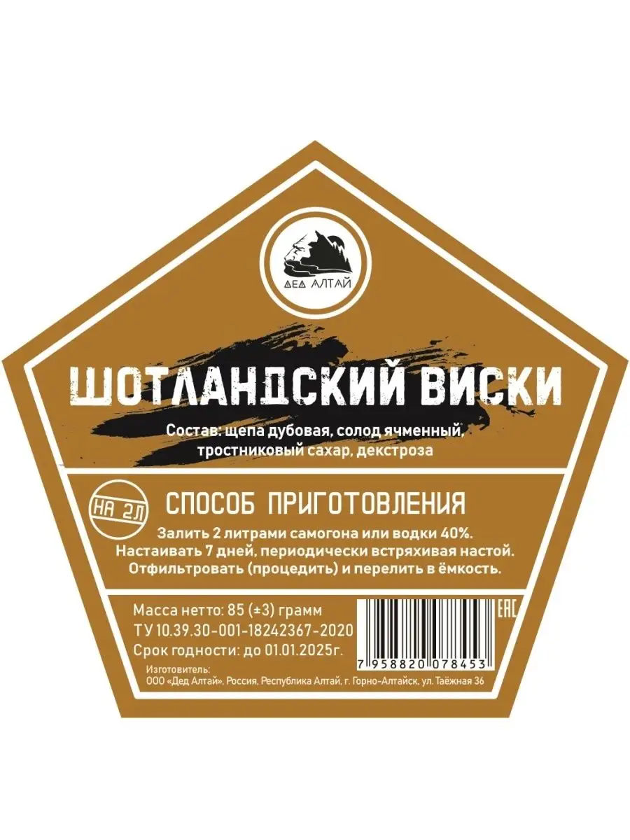 Шотландский Виски для настойки Дед Алтай 54412133 купить за 196 ₽ в  интернет-магазине Wildberries