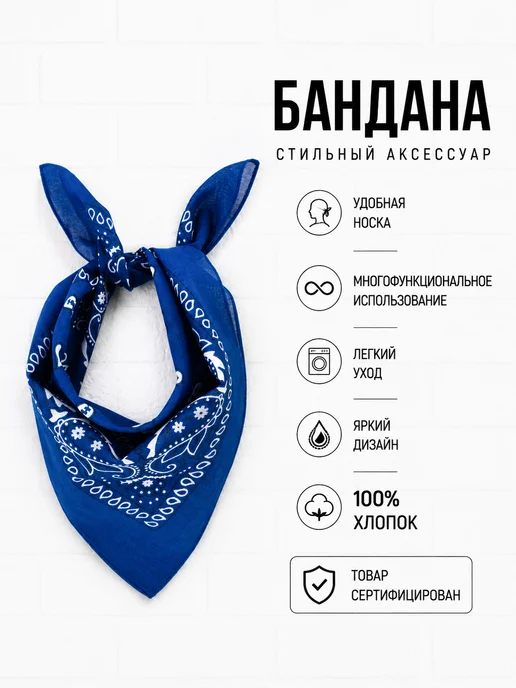 HEADLESS Бандана платок косынка на голову летняя, вариант
