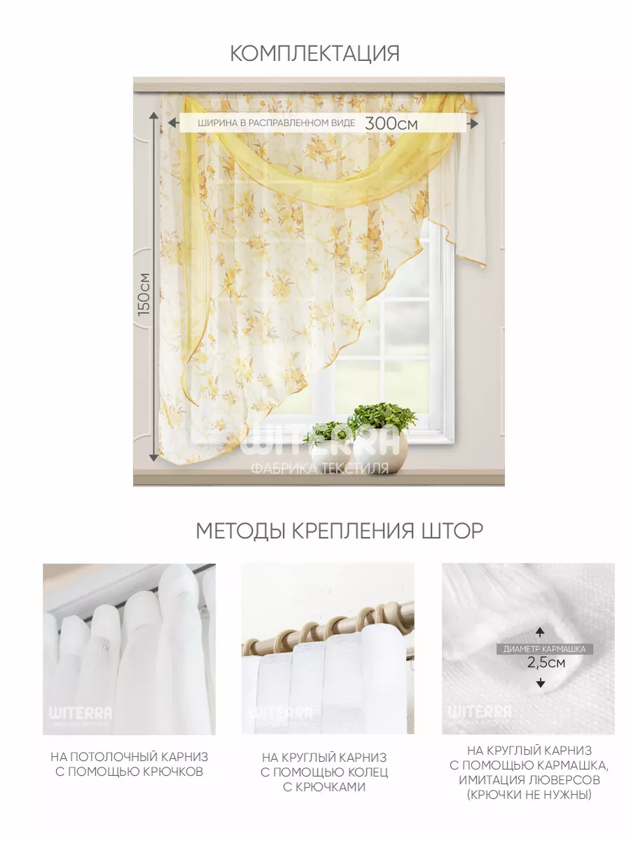 Купить шторы из вуали в интернет магазине ДомШтор, лучшие фото