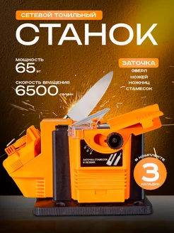 Заточный станок многофункциональный СЗМ-65 Вихрь 54420893 купить за 2 960 ₽ в интернет-магазине Wildberries