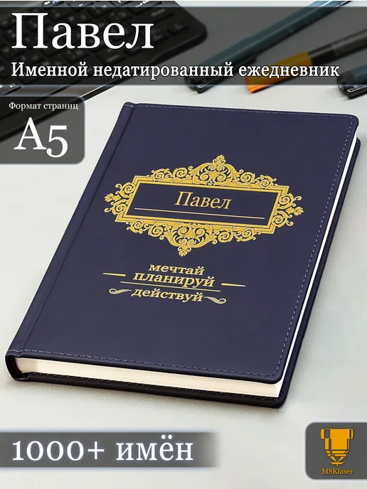 Купить ежедневник в интернет-магазине в Москве, цены на планеры-ежедневники