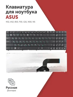 Клавиатура для Asus K52, K53 черная (Тип 1) Azerty 54426251 купить за 557 ₽ в интернет-магазине Wildberries