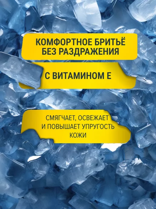 ARKO Набор Пена Cool 200 мл + крем Sensitive, 200 мл, фото 2