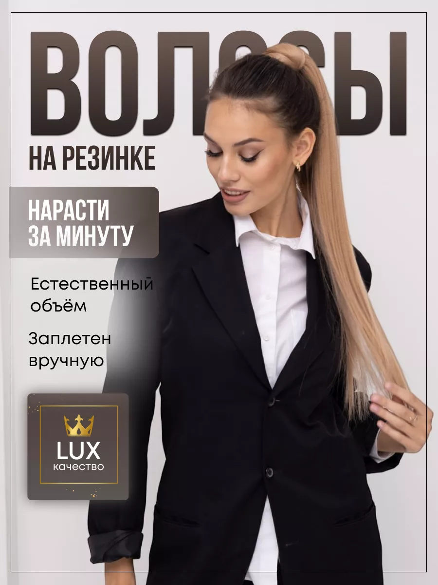 Хвост накладной длинный...