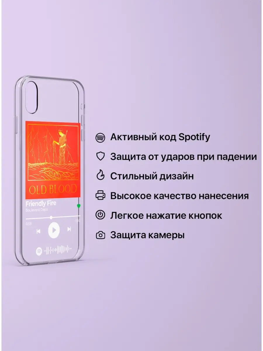 Чехол на iPhone X, XS Boulevard Depo - Friendly Fire QEIS 54430757 купить в  интернет-магазине Wildberries