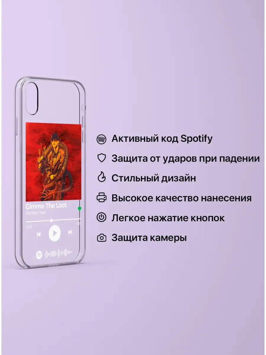 Чехол на iPhone X, XS Big Baby Tape - Gimme The Loot QEIS 54430762 купить  за 292 ₽ в интернет-магазине Wildberries