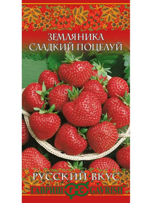 Семена Клубники Купить В Самаре