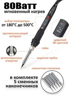 Паяльник электрический JCD 54471902 купить за 1 045 ₽ в интернет-магазине Wildberries