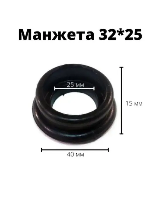СантехБар Манжета переходная 32x25 резиновый переход 2 шт, 32x25, 2 шт, фото 2