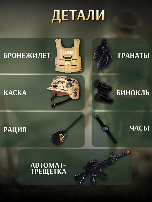 Vulpes Армия игровой набор Военный костюм карнавальный солдат, черный, фото 2