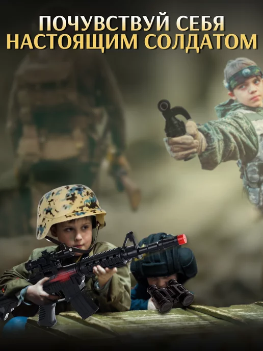Vulpes Армия игровой набор Военный костюм карнавальный солдат, черный, фото 5