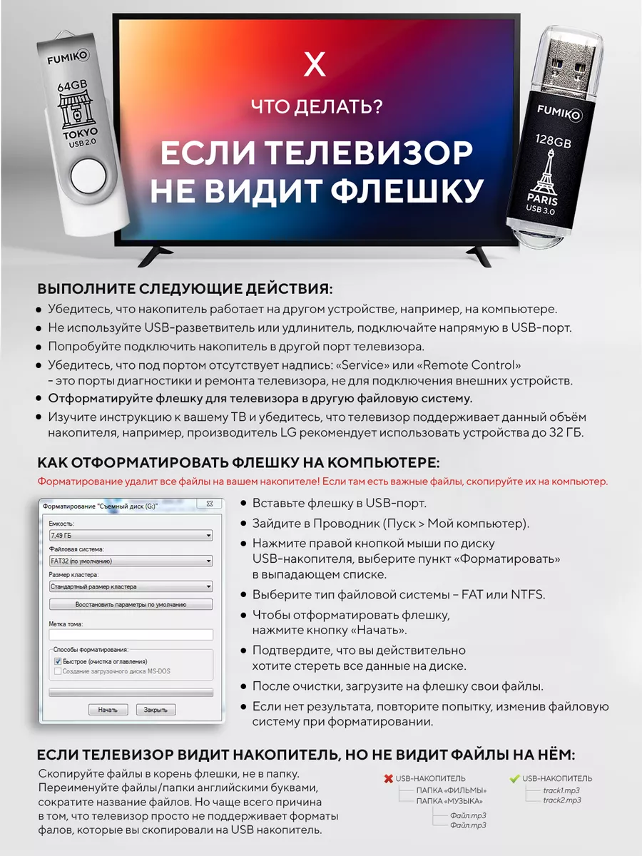 Пропали файлы с флешки, что делать? как восстановить прежний вид? | КОМПЬЮТЕРНАЯ ПОМОЩЬ РЕМОНТ | VK