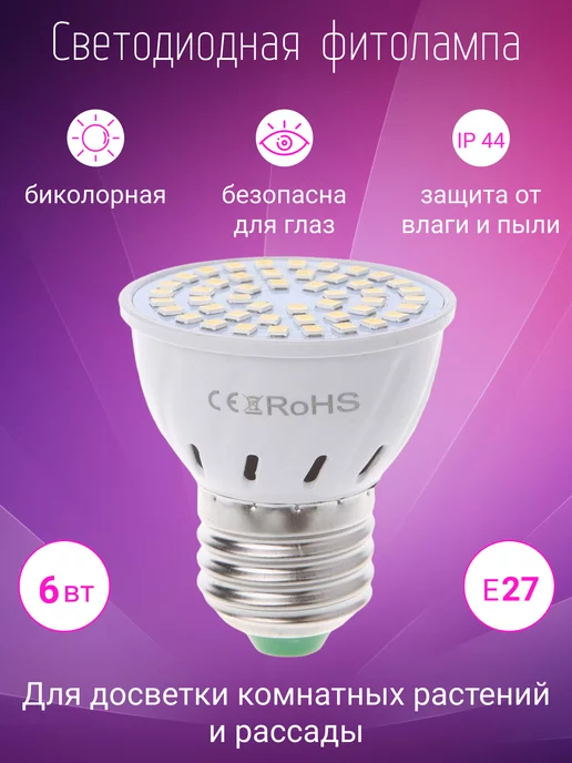 Светодиодное освещение для растений: купить LED освещение для растений | LED STORY