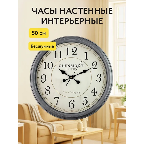Часы настенные интерьерные на кухню гостиную