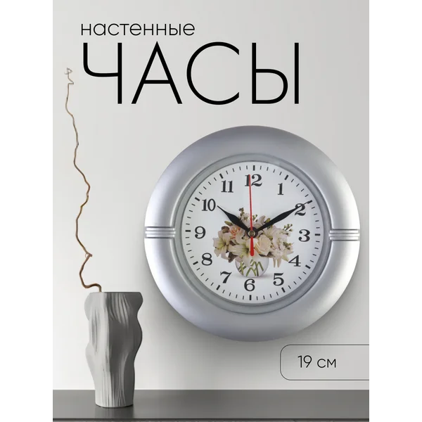 Часы настенные интерьерные для кухни
