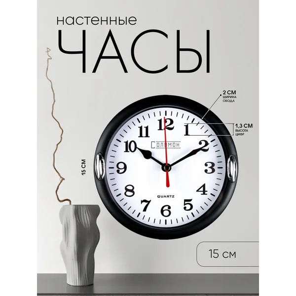 Часы настенные интерьерные большие цифры