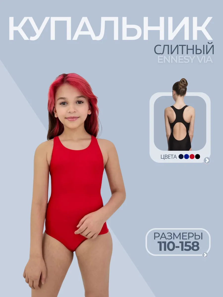 Купальник слитный красивый в бассейн