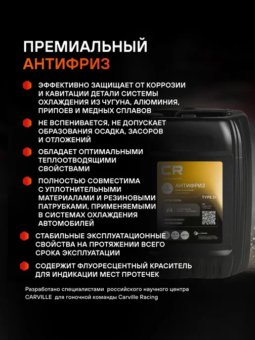 CARVILLE RACING Антифриз для Renault Lada Nissan Type D -40°С L2018537, вариант, фото 7