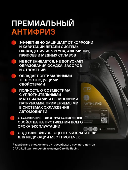 CARVILLE RACING Антифриз для Renault Lada Nissan Type D -40°С L2018536, вариант, фото 7