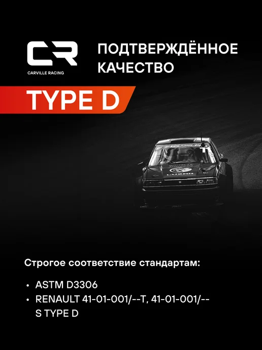 CARVILLE RACING Антифриз для Renault Lada Nissan Type D -40°С L2018535, вариант, фото 4
