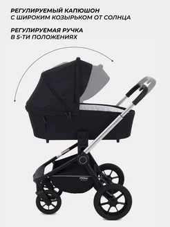 Коляска для новорожденных 3 в 1 Zoom PU MOWbaby 54568036 купить в