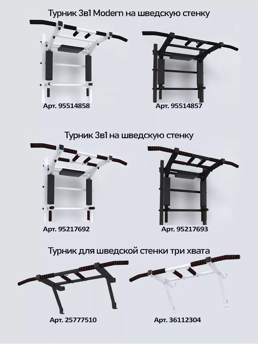 Шведская стенка для взрослых и детей Barfits 54569026 купить за 20 176 ₽ в  интернет-магазине Wildberries