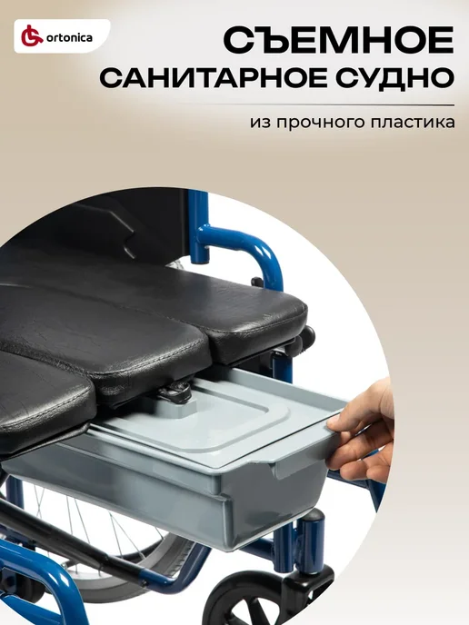 Ortonica Инвалидная коляска с санитарным оснащением TU 55 45 см, синий, фото 7