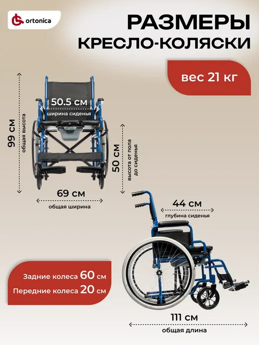 Ortonica Инвалидная коляска с санитарным оснащением TU 55 45 см, черный, фото 3