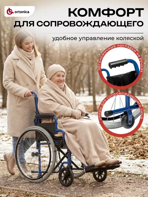 Ortonica Инвалидная коляска с санитарным оснащением TU 55 45 см, черный, фото 7