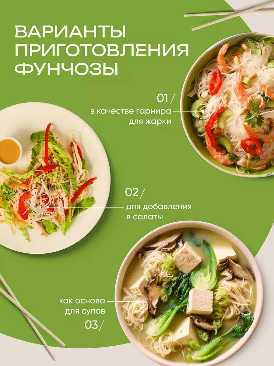 Вермишель фунчоза Premium, 150 гр. - набор 2 шт. Asian Fusion 54569877  купить за 288 ₽ в интернет-магазине Wildberries