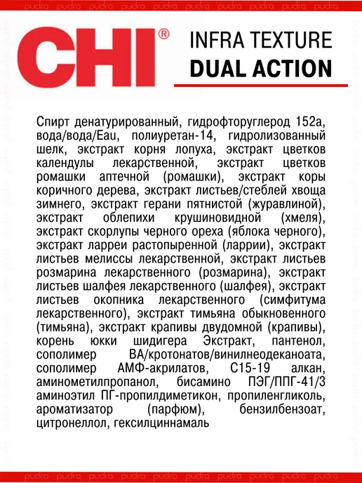chi Лак для волос профессиональный Infra Texture Dual Action, 284 мл, фото 7