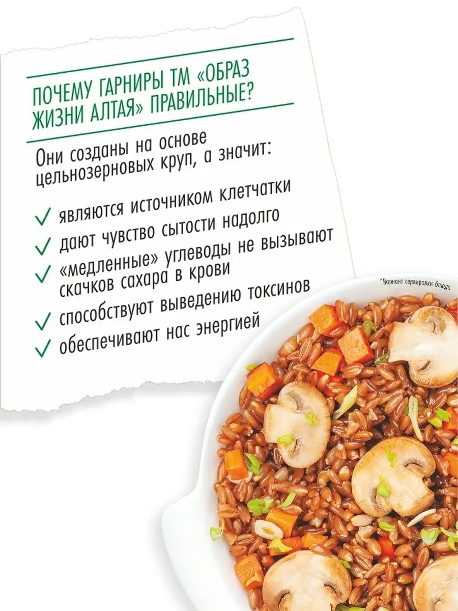 Правильные гарниры, набор из 6 видов круп, каши 6 шт х 300г Образ жизни  Алтая 54573473 купить за 815 ₽ в интернет-магазине Wildberries