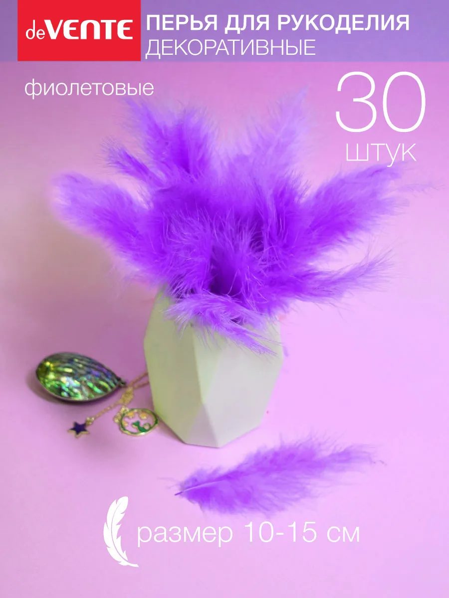 Перья для рукоделия декоративные