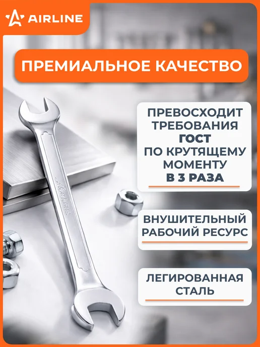 AIRLINE Ключ рожковый 22х24мм PRO пласт.подвес, вариант, фото 2