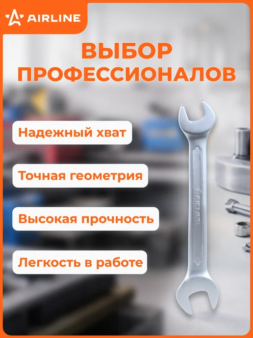AIRLINE Ключ рожковый 22х24мм PRO пласт.подвес, вариант, фото 4